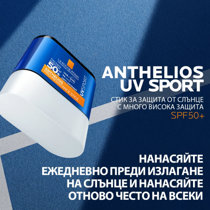 La Roche-Posay Anthelios SPF50+ UVSPORT Стик за лице 10 g