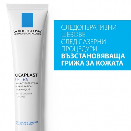 La Roche-Posay Cicaplast Gel B5 Възстановяващ гел 40 ml