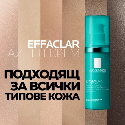 La Roche-Posay Effaclar A.Z. Гел-крем против несъвършенства 40 ml