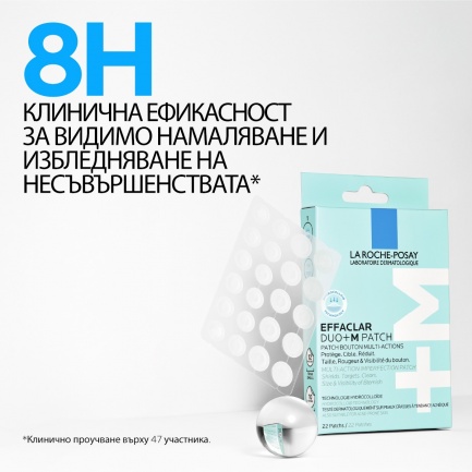 La Roche-Posay Effaclar DUO+M Мултифункционални пачове против несъвършенства х22 броя