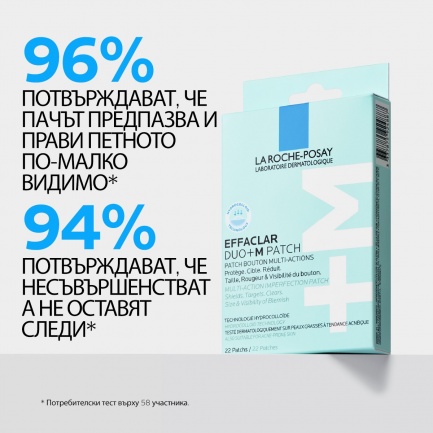 La Roche-Posay Effaclar DUO+M Мултифункционални пачове против несъвършенства х22 броя
