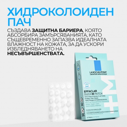 La Roche-Posay Effaclar DUO+M Мултифункционални пачове против несъвършенства х22 броя