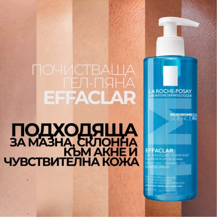 La Roche-Posay Effaclar +M Почистваща гел-пяна за лице за мазна и чувствителна кожа 400 ml