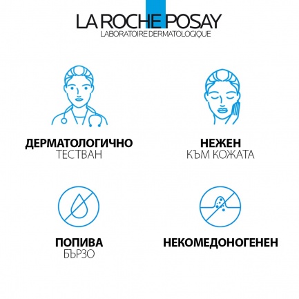 La Roche-Posay Effaclar Протокол за зряла кожа, склонна към несъвършенства