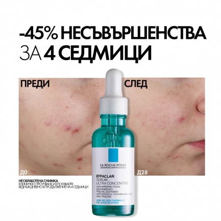 La Roche-Posay Effaclar Протокол за зряла кожа, склонна към несъвършенства