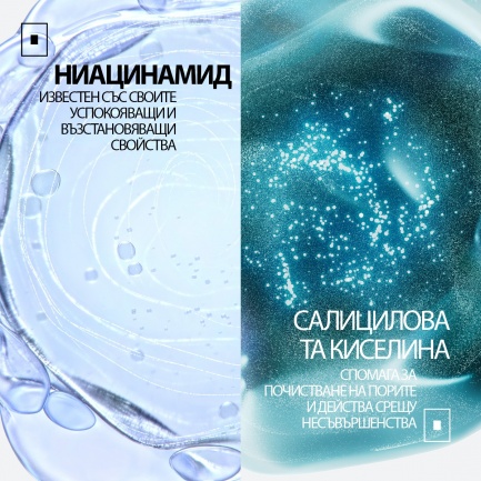 La Roche-Posay EFFACLAR Supramolecular Гел за корекция на порите 40 ml