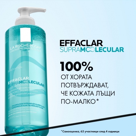 La Roche-Posay EFFACLAR Supramolecular Почистващ гел 400 ml