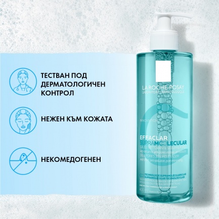La Roche-Posay EFFACLAR Supramolecular Почистващ гел 400 ml