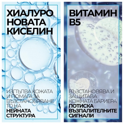 La Roche-Posay Hyalu B5 Крем 40 ml