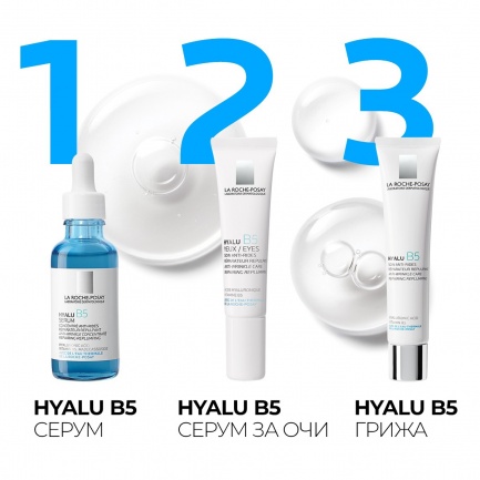 La Roche-Posay Hyalu B5 Крем 40 ml
