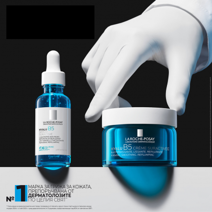 La Roche-Posay Hyalu B5 Високоефективен крем 50 ml - пълнител