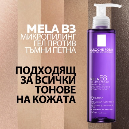 La Roche-Posay MELA B3 Микропилинг гел против тъмни петна 400 ml