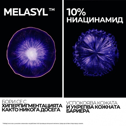 La Roche-Posay MELA B3 SERUM Интензивен концентриран серум против тъмни петна и повторната им поява 30 ml