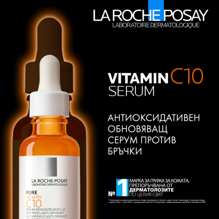 La Roche-Posay Pure Vitamin C10 Обновяващ серум 30 ml
