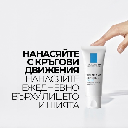 La Roche-Posay Toleriane Sensitive Riche Пребиотична грижа 40 ml