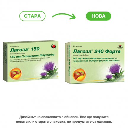 Лагоза 150 mg х50 таблетки