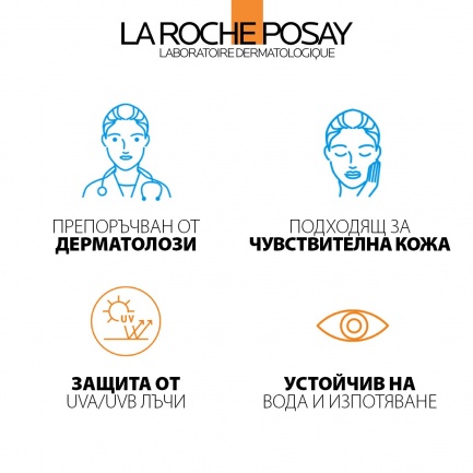 La Roche-Posay Anthelios UVMUNE 400 SPF50+ Хидратиращ слънцезащитен крем 50 ml