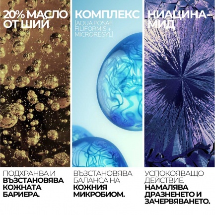 La Roche-Posay Lipikar Baume AP+M Успокояващ балсам за лице и тяло 200 ml