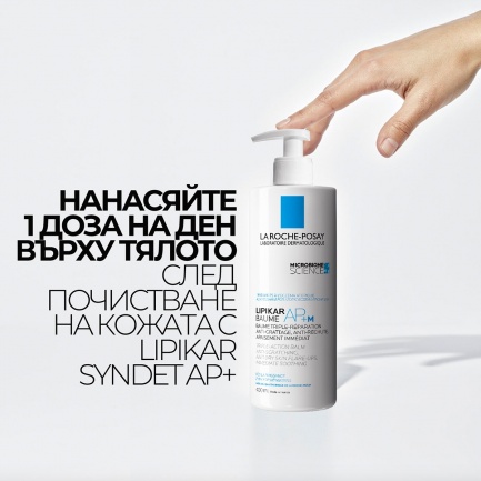 La Roche-Posay Lipikar Baume AP+M Успокояващ балсам за лице и тяло 200 ml