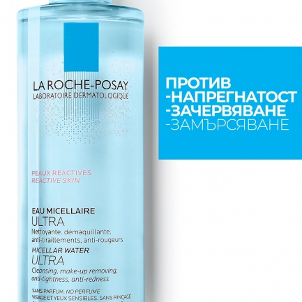La Roche-Posay Ultra Мицеларна вода за реактивна кожа 200 ml