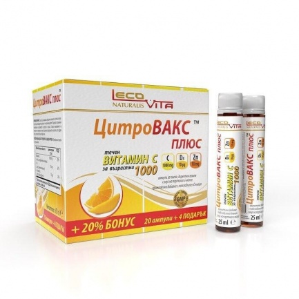 Лековита ЦитроВАКС Плюс 25 ml x20+4 ампули за пиене