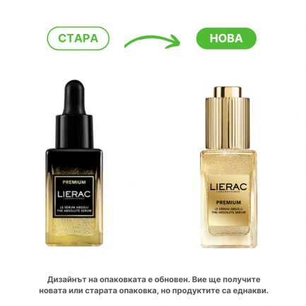 Lierac Premium Съвършеният серум 30 ml