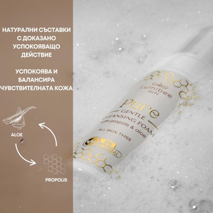 Lumibee PURE Почистваща пяна за лице 150 ml