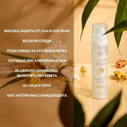 Lumibee SUN SHILED SPF50 Минерална слънцезащита 100 ml