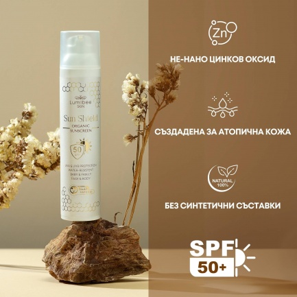 Lumibee SUN SHILED SPF50 Минерална слънцезащита 100 ml
