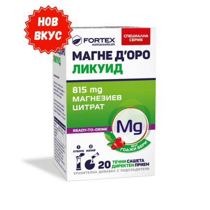 Магне Д'оро Ликуид Годжи Бери х20 сашета