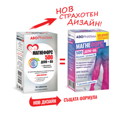 Магнефорс Депо + B6 за нормална функция на нервите и мускулите х30 таблетки