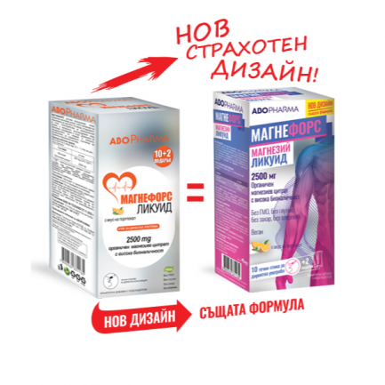 Магнефорс Ликуид Магнезиев цитрат 2500 mg х 10+2 стика с вкус на портокал