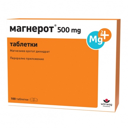 Магнерот 500 mg х100 таблетки - Woerwag Pharma