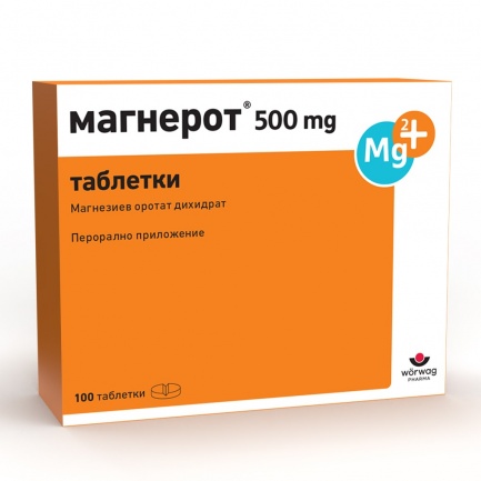 Магнерот 500 mg х100 таблетки - Woerwag Pharma