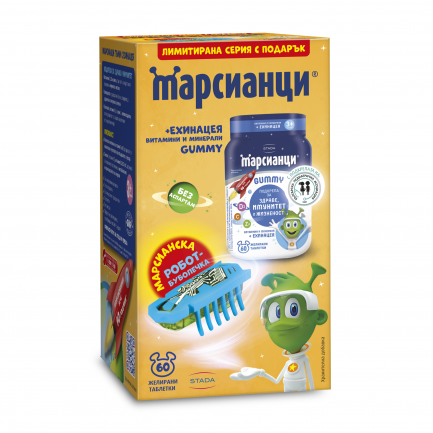 Марсианци Гъми с Черен Бъз х60 броя + ПОДАРЪК Робот буболечка