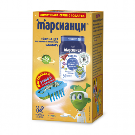 Марсианци Гъми с Черен Бъз х60 броя + ПОДАРЪК Робот буболечка