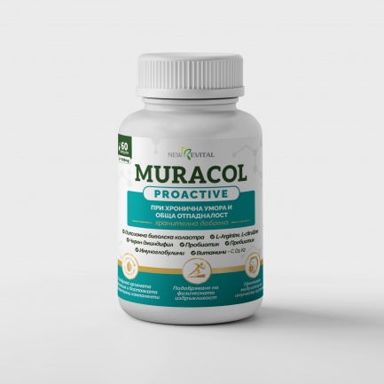 MURACOL Proactive при хронична умора и обща отпадналост х60 капсули