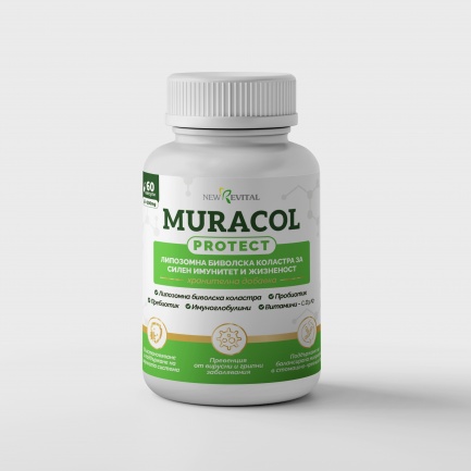 MURACOL PROTECT Липозомна биволска коластра за силен имунитет и жизненост х60 капсули