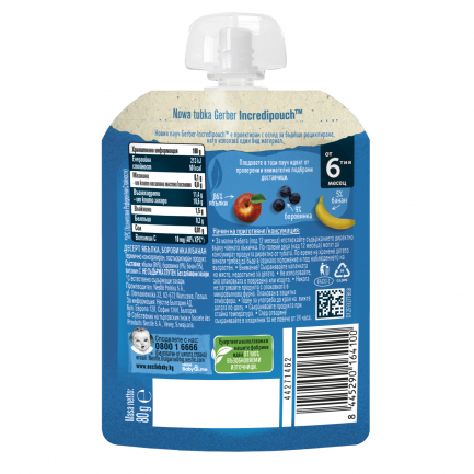 Nestle Gerber Пауч ябълка, боровинка и банан 6м+ 80 g