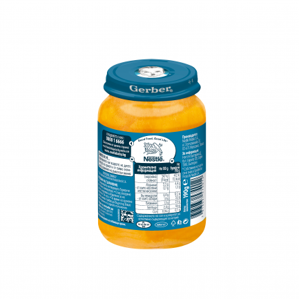 Nestle Gerber Пюре от тиква с морков, жълтък и нахут 7м+ 190 g