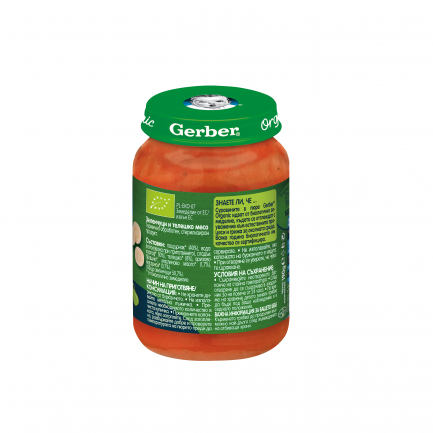 Nestle Gerber Пюре от зеленчуци и телешко 6м+ 190 g