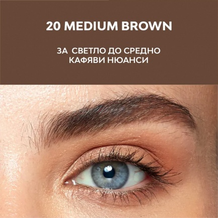 NL Beauty BROW YEAH! Молив За Вежди 1.1 g 20 MEDIUM BROWN