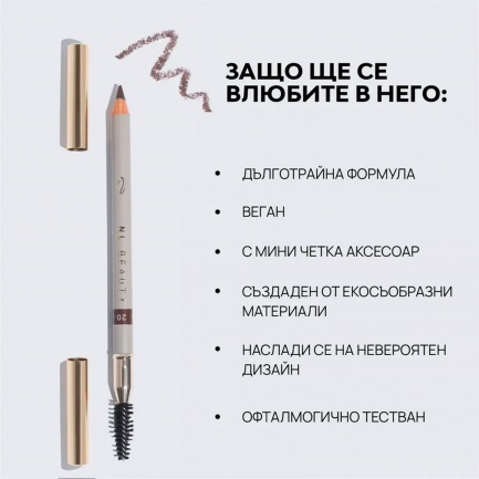 NL Beauty BROW YEAH! Молив За Вежди 1.1 g 30 DARK BROWN