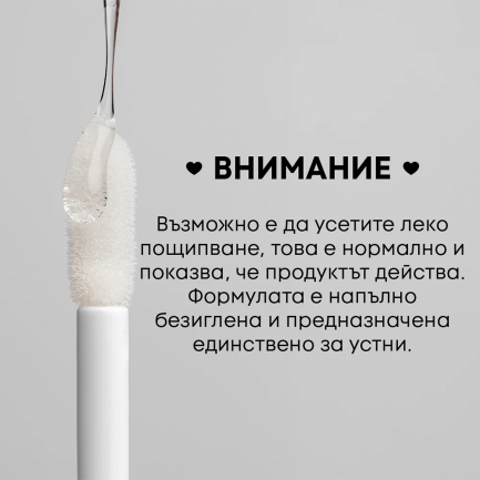 NL Beauty FAKE THAT FILLER Уголемяващ Гланц За Устни CLEAR 3 ml