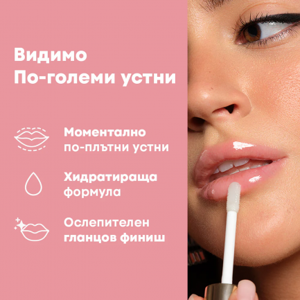 NL Beauty FAKE THAT FILLER Уголемяващ Гланц За Устни CLEAR 3 ml