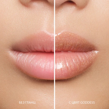 NL Beauty GLOSS BOSS Гланц За Устни GODDESS 3,5 ml