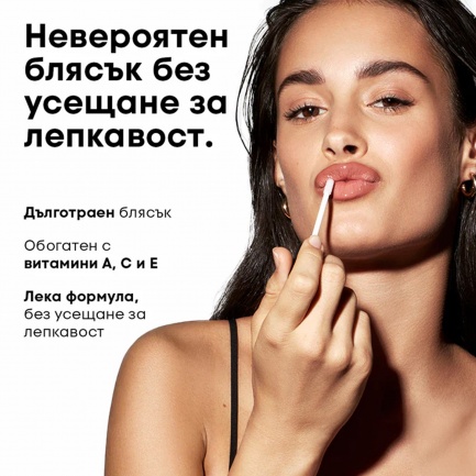NL Beauty GLOSS BOSS Гланц За Устни MOCHA MAGIC 3,5 ml