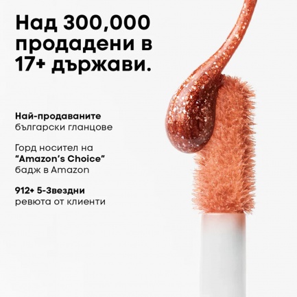 NL Beauty GLOSS BOSS Гланц За Устни MOCHA MAGIC 3,5 ml