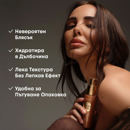 NL Beauty GLOW BABE Лосион За Тяло С Блестящи Частици 100 ml