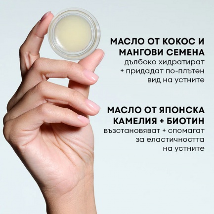 NL Beauty HYDRO LIPS Хидратираща Нощна Маска За Устни 4 g